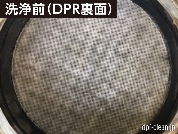 日野プロフィアDPR洗浄再生_洗浄前