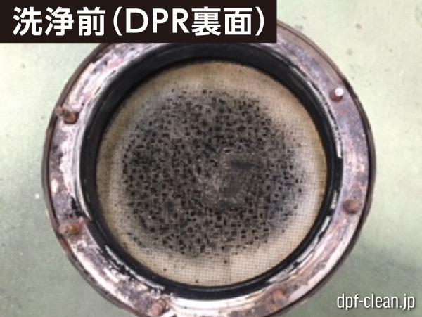 UDトラックス(旧称NISSAN DIESEL)ファインコンドルDPR洗浄
