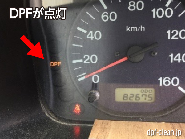 日産バネット_DPFの洗浄